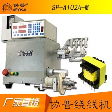 CNC數控自動繞線機SP-A102A-M